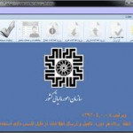 ابطال الزام ارایه فهرست معاملات فصلی