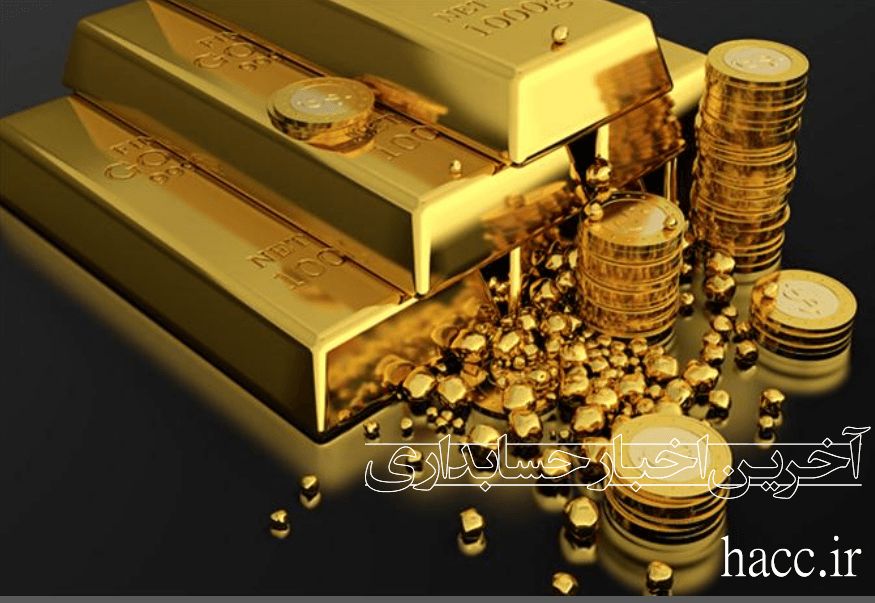 واردات طلا ، پلاتین و نقره به صورت خام از پرداخت عوارض گمرکی و هرگونه مالیات معاف شد